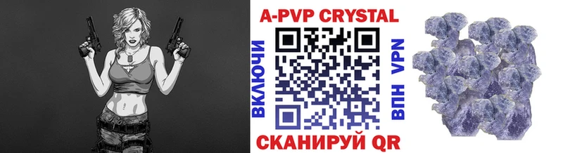 А ПВП кристаллы  Купить где  Курск 
