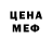 Меф мяу мяу UnR3ALx GhoST