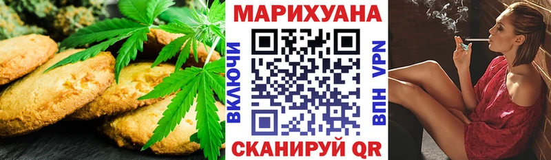 Еда ТГК марихуана  Купить где  Курск 