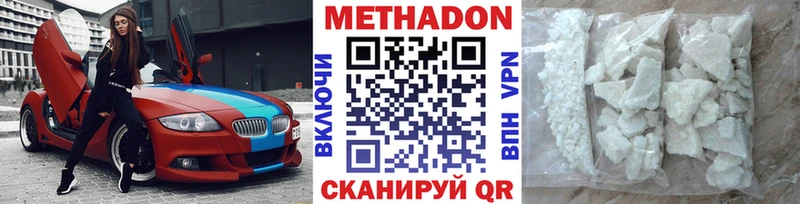 МЕТАДОН мёд Купить где Курск