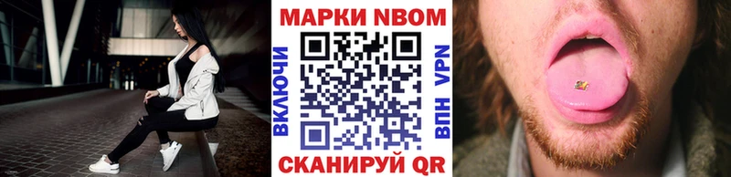 Марки N-bome 1500мкг  Купить  Курск 